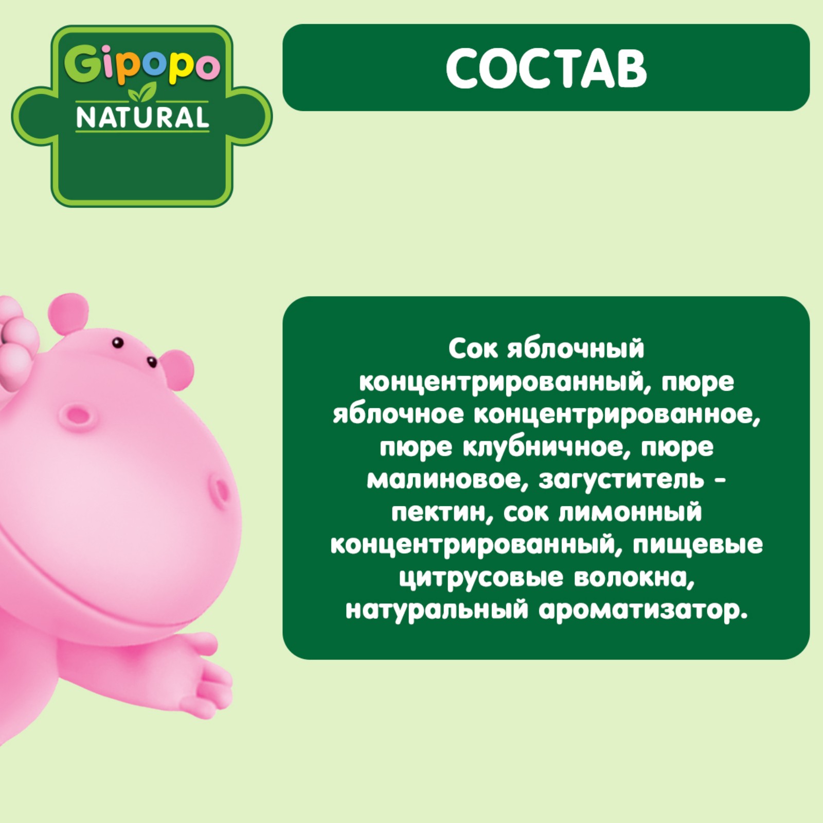 Фигурки Gipopo фруктовые яблоко-клубника-малина 15г с 12месяцев - фото 2