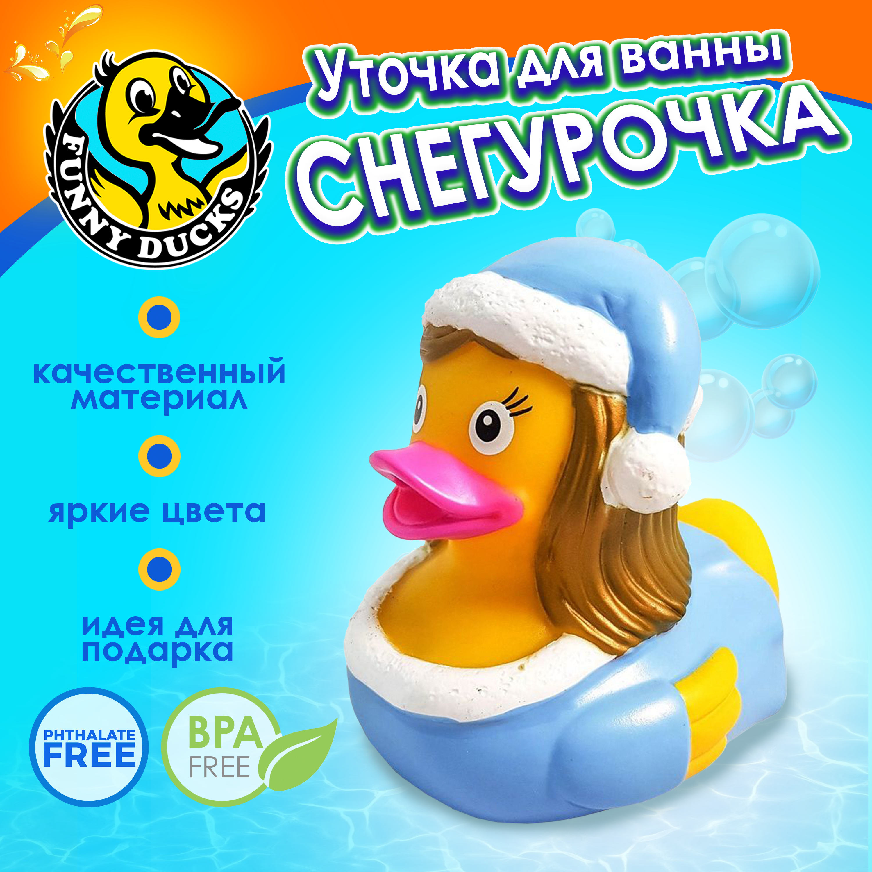 Игрушка для ванны Funny ducks Снегурочка уточка 1845 - фото 3