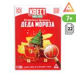 Квест-книга Лас Играс игра «Волшебная пропажа Деда Мороза»22 страницы