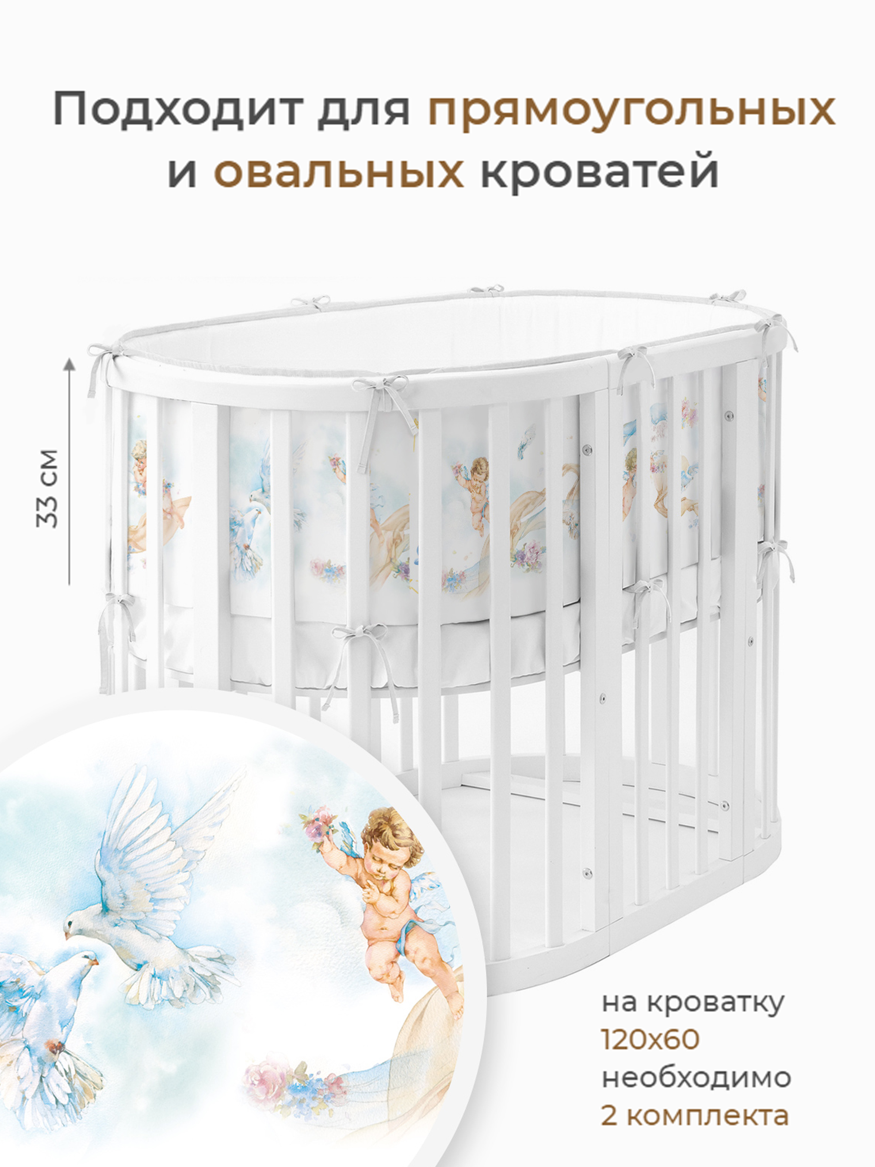 Бортик в кроватку Dr. Hygge HG210301/Ангелы_голубой - фото 2