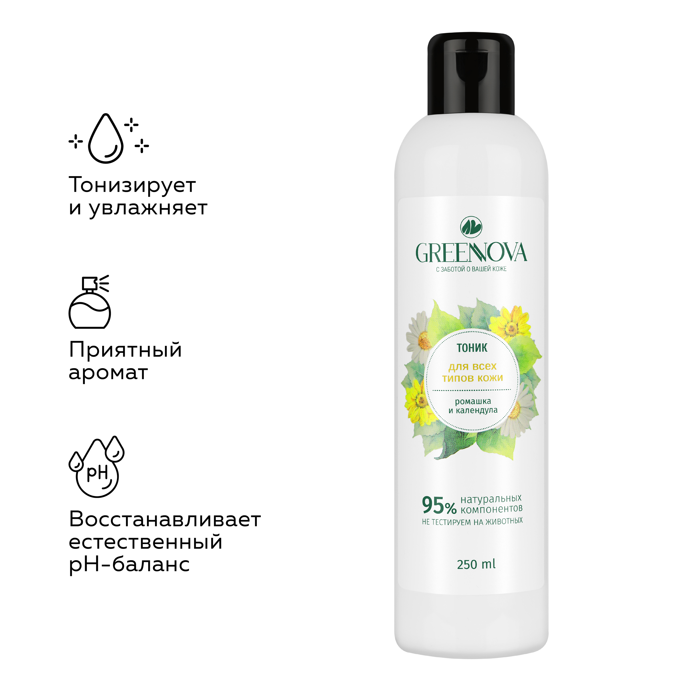 Набор для лица GREENNOVA для всех типов кожи 450+200+250 мл - фото 7