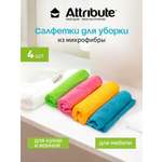 Салфетки Multi Colors из микрофибры 4шт ATTRIBUTE для уборки