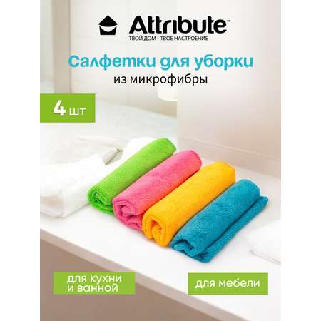 Салфетки Multi Colors из микрофибры 4шт ATTRIBUTE для уборки