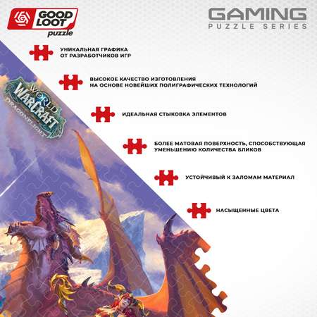 Пазл Good Loot World of Warcraft Dragonflight Alexstrasza - 1000 элементов Gaming серия