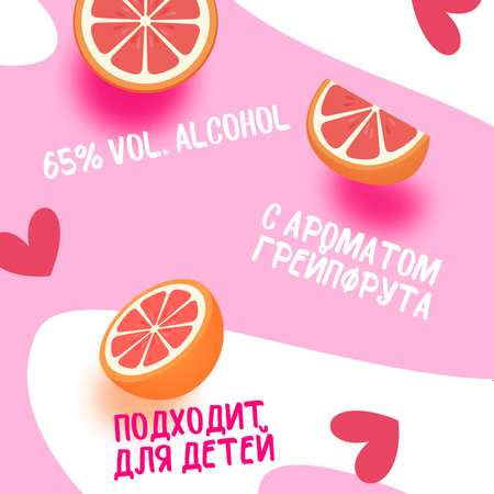 Антисептик 7DAYS для детей Grapefruit 30 мл