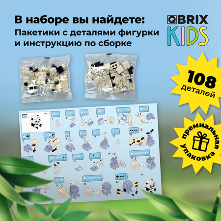 Конструктор QBRIX Kids Панда 30044