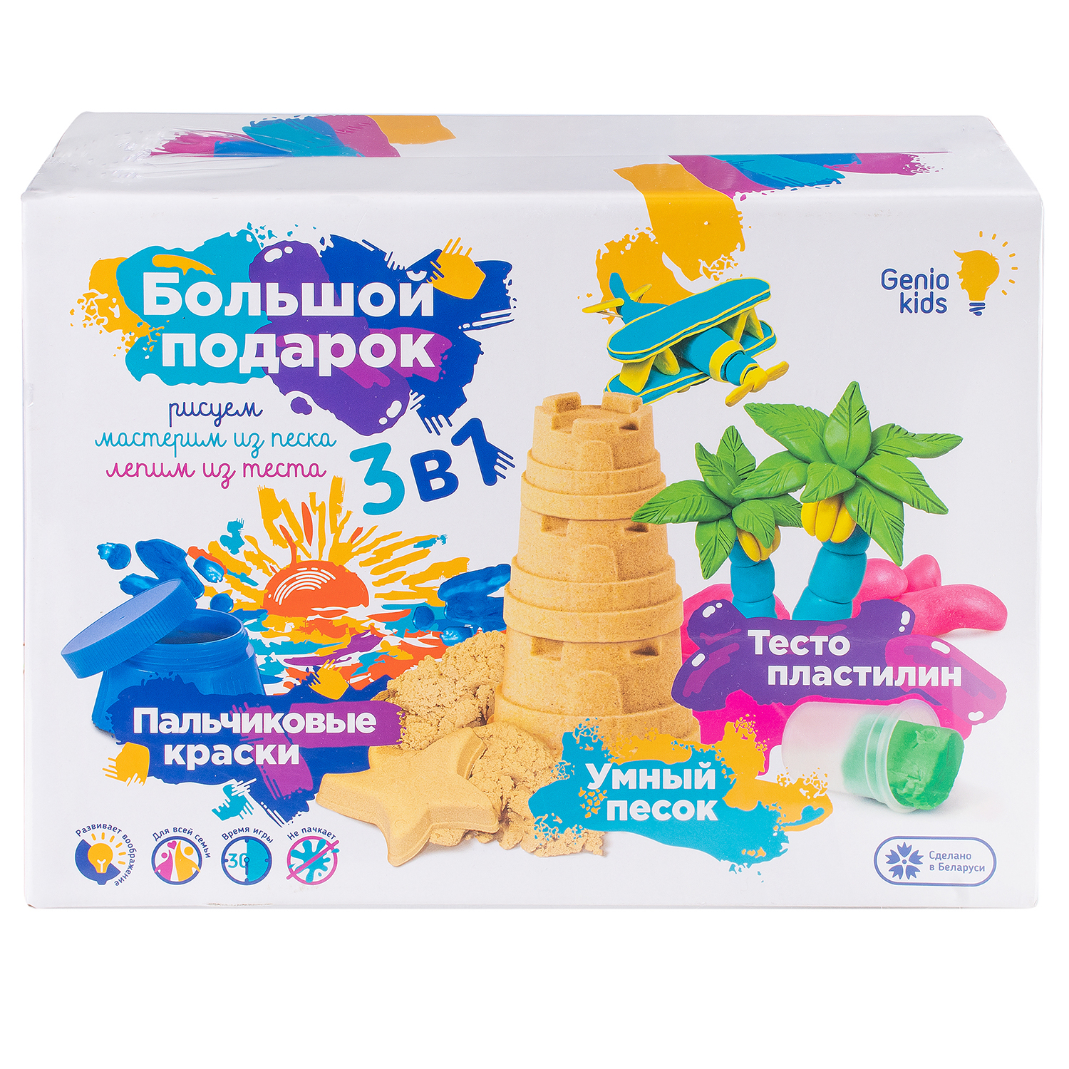 Набор Genio Kids Большой подарок TA1301 - фото 1