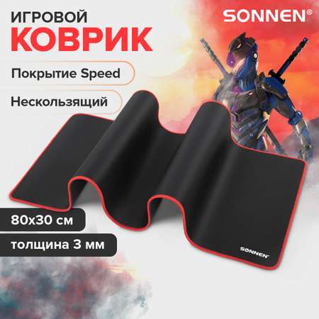 Коврик компьютерный Sonnen игровой для мыши и клавиатуры