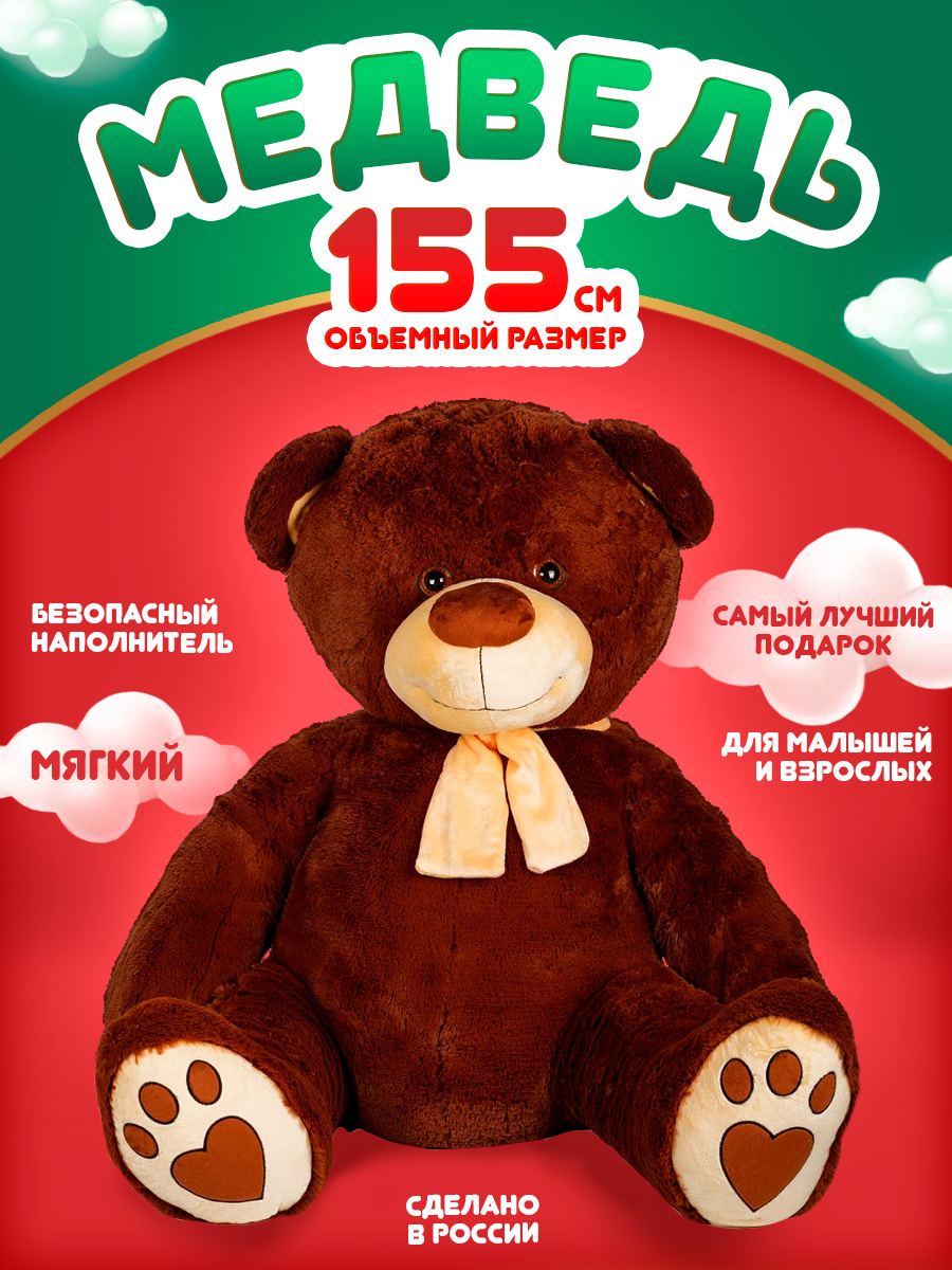 Мягкая игрушка Тутси Медведь Лапочкин игольчатый 100 см коричневый - фото 2