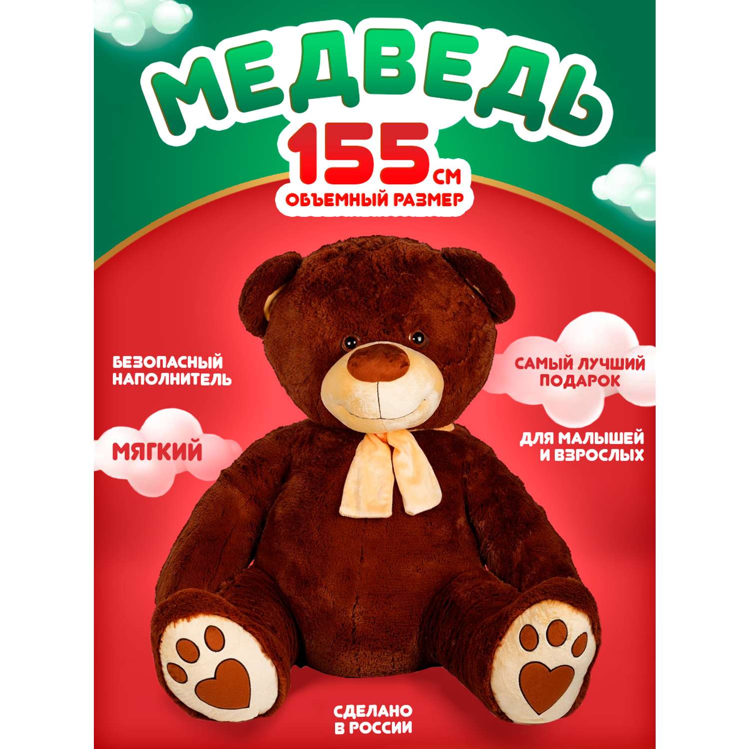 Мягкая игрушка Тутси Медведь Лапочкин игольчатый 100 см коричневый - фото 2