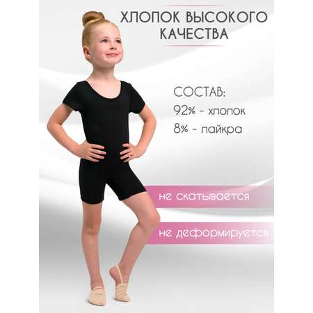 Купальник гимнастический Boosto