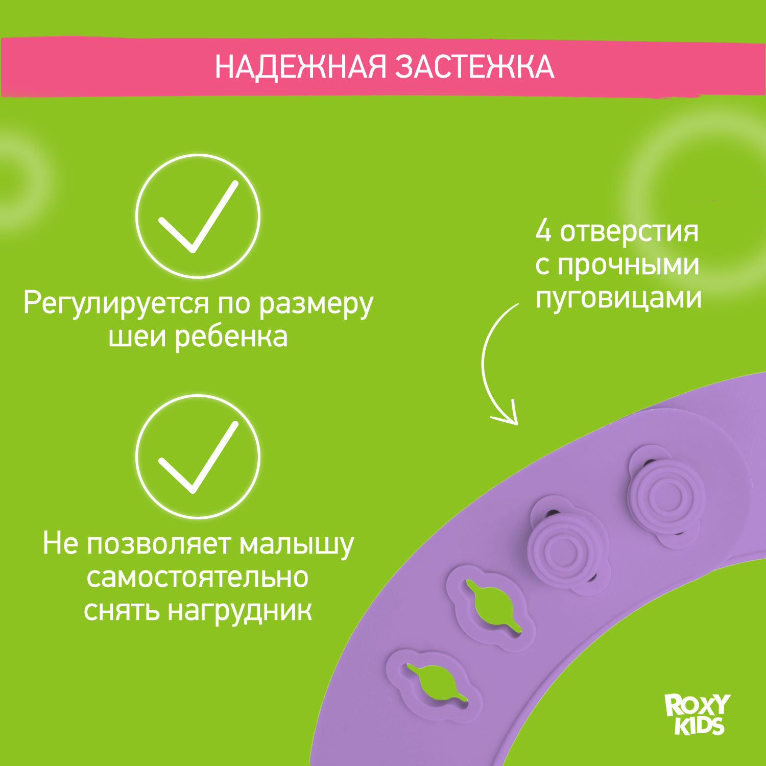 Нагрудник ROXY-KIDS для кормления мягкий с кармашком и застежкой - фото 6