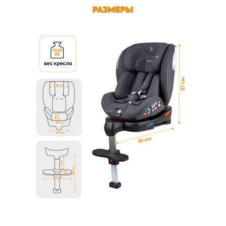 Автокресло JOVOLA Jet Isofix 0+/1/2/3 (0-36 кг)