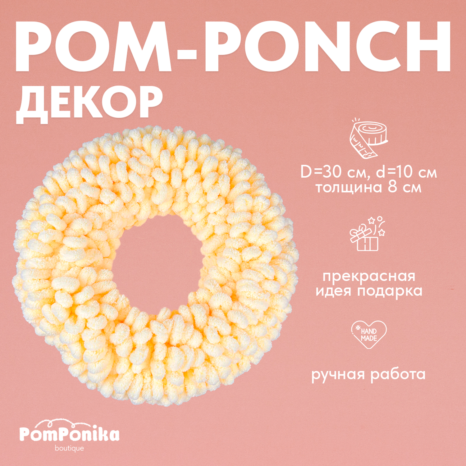 Венок Pom-Понч миди PomPonika Для декора дома - фото 4