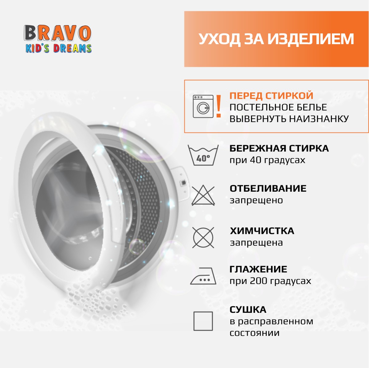 Комплект постельного белья BRAVO kids dreams Мадагаскар 1.5 спальный простыня на резинке 90х200 - фото 14