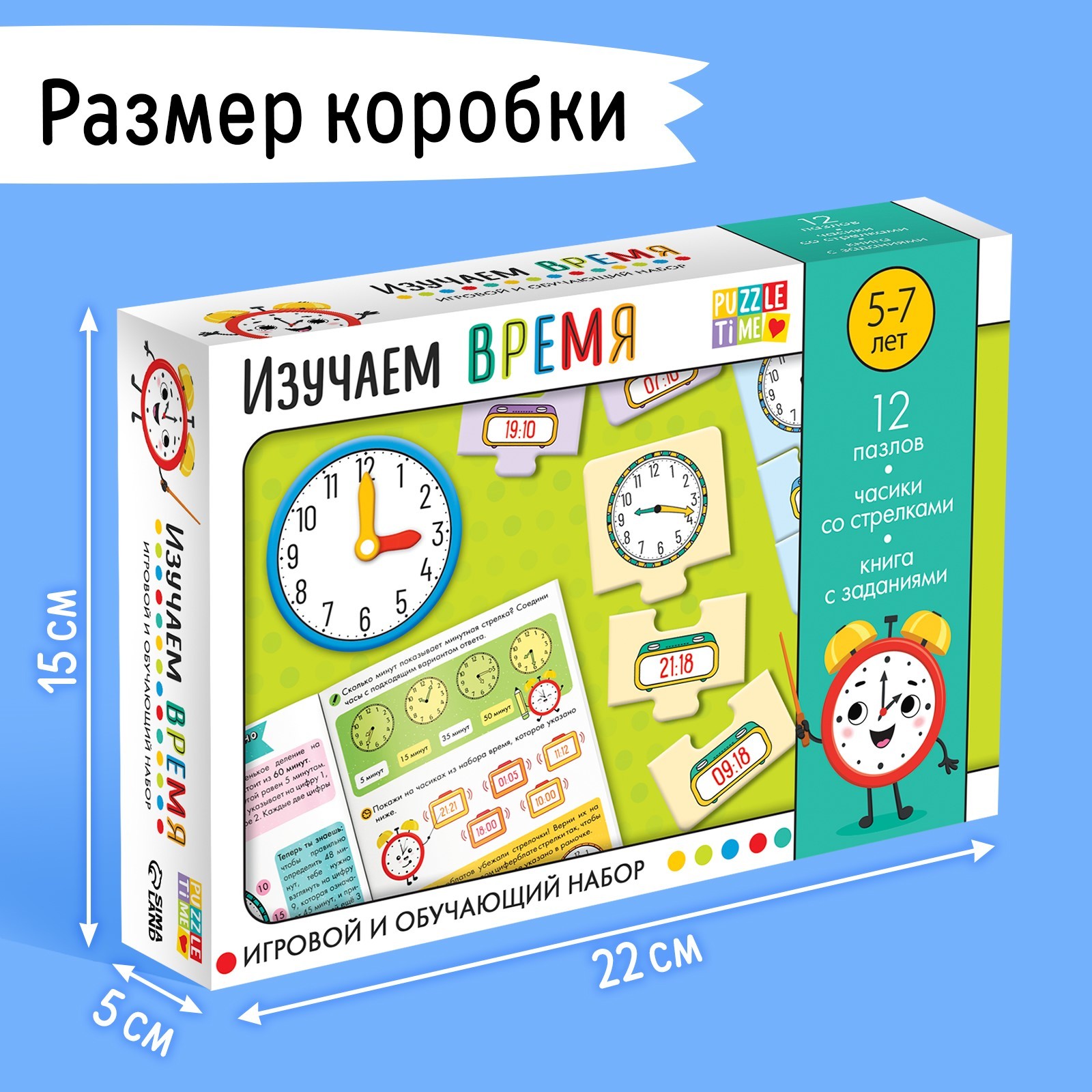 Игровой и обучающий набор Puzzle Time «Изучаем время» пазлы книга часы наклейки - фото 5