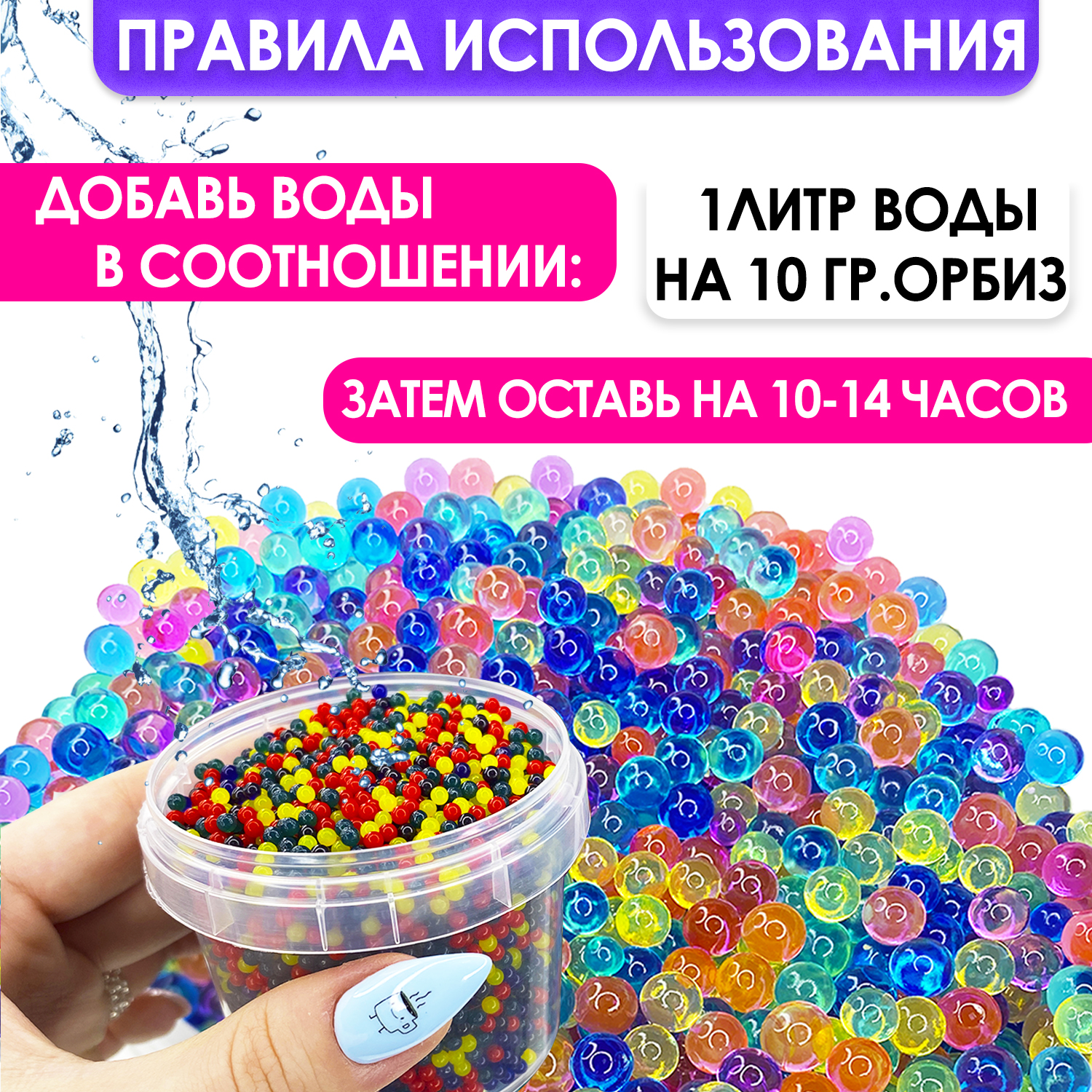 Гидрогелевые шарики Orbeez MINI-TOYS 100 грамм - фото 2