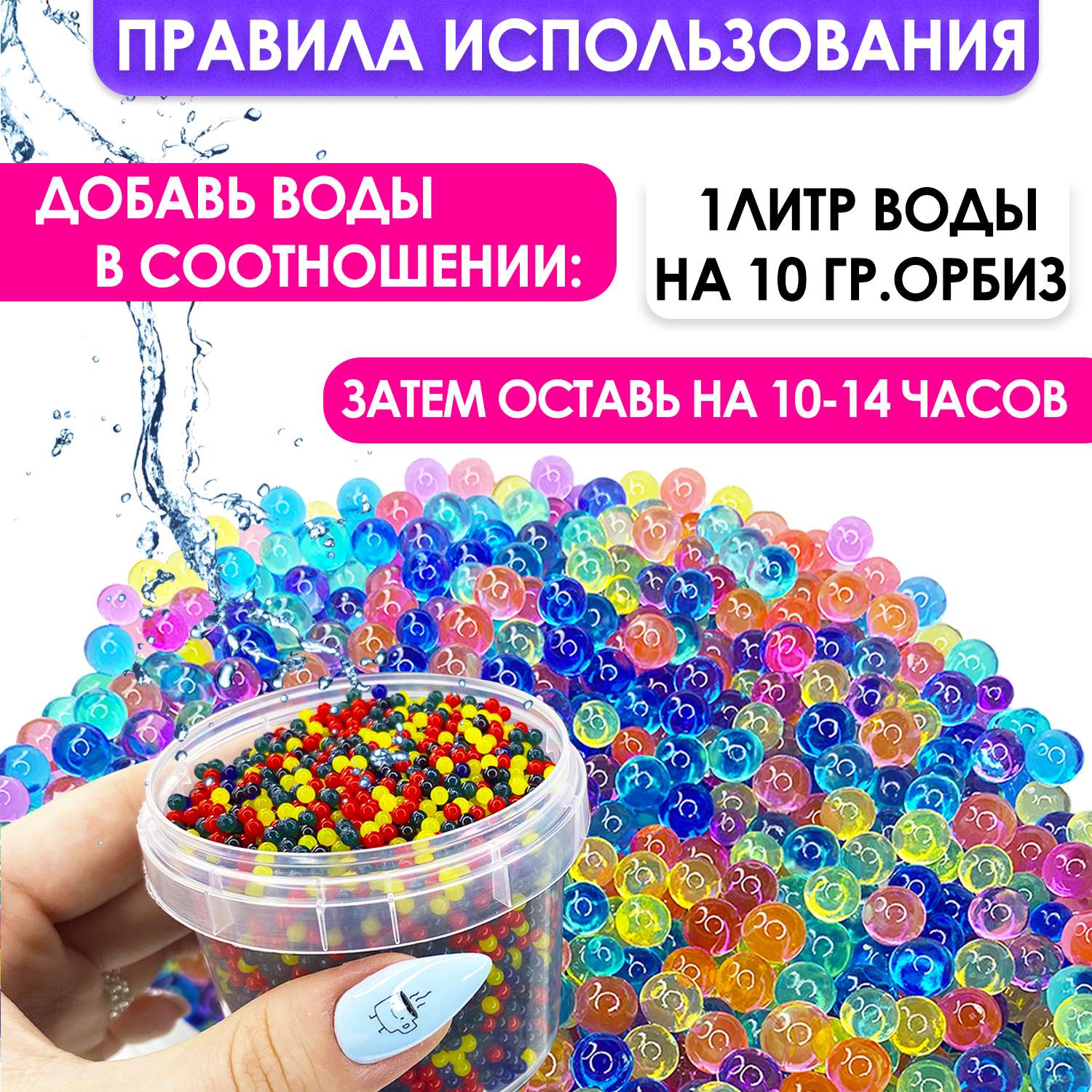 Орбизы разноцветные для детей MINI-TOYS Гидрогелевые шарики Orbeez 100 грамм - фото 2