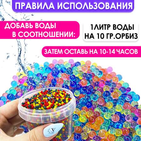 Орбизы разноцветные для детей MINI-TOYS Гидрогелевые шарики Orbeez 100 грамм