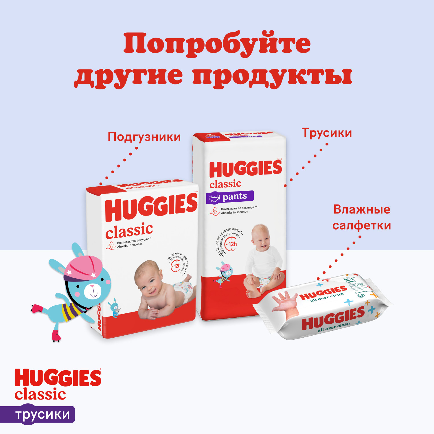 Трусики Huggies Classic 52 шт. 4 9-14 кг - фото 11