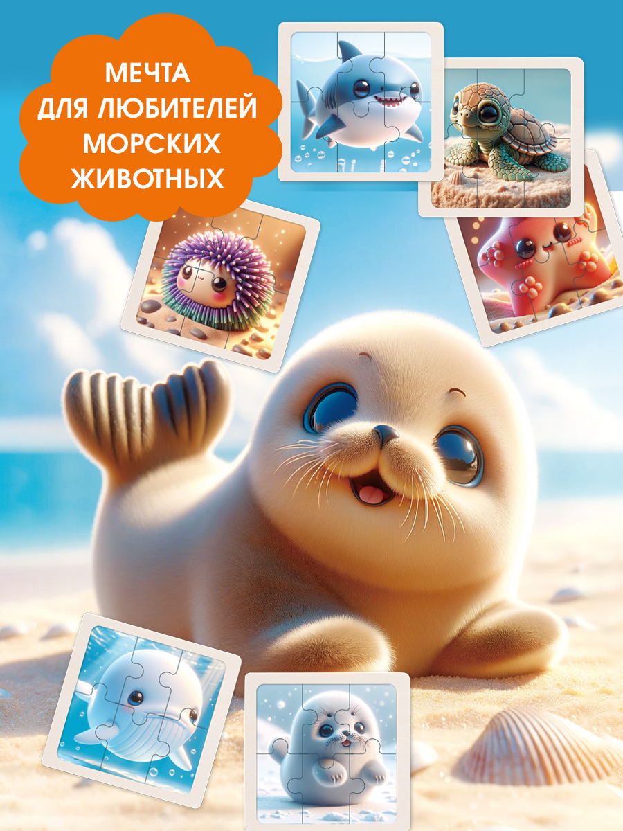 Пазл BONNY CAT 8 в 1. Морские животные деревянный - фото 5
