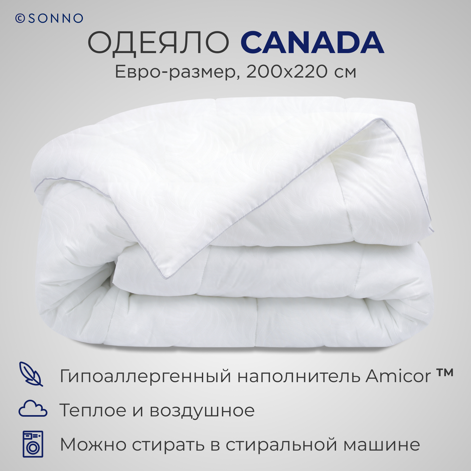 Одеяло SONNO CANADA Евро-размер 200х220 см Всесезонное с наполнителем  Amicor TM Цвет Ослепительно белый купить по цене 3211 ₽ в интернет-магазине  Детский мир