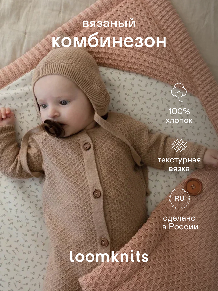 Комбинезон Loomknits W058N-010 - фото 2