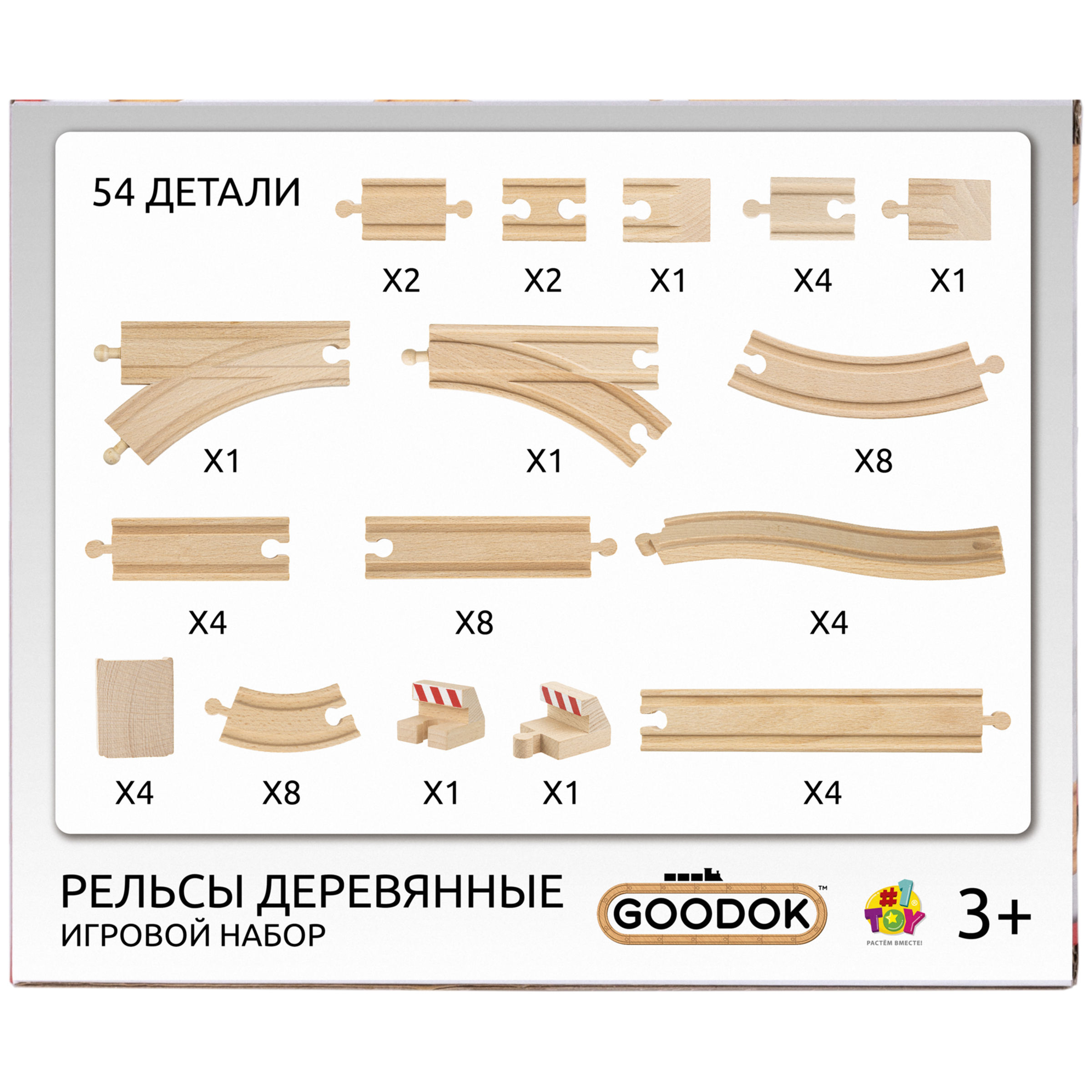 Игровой набор Goodok рельсы 1TOY ассортиментные 54 детали Т24446 - фото 2