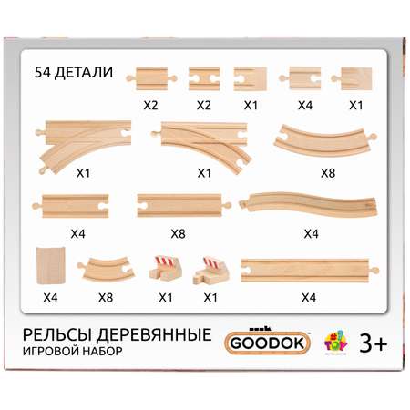 Игровой набор Goodok рельсы 1TOY ассортиментные 54 детали