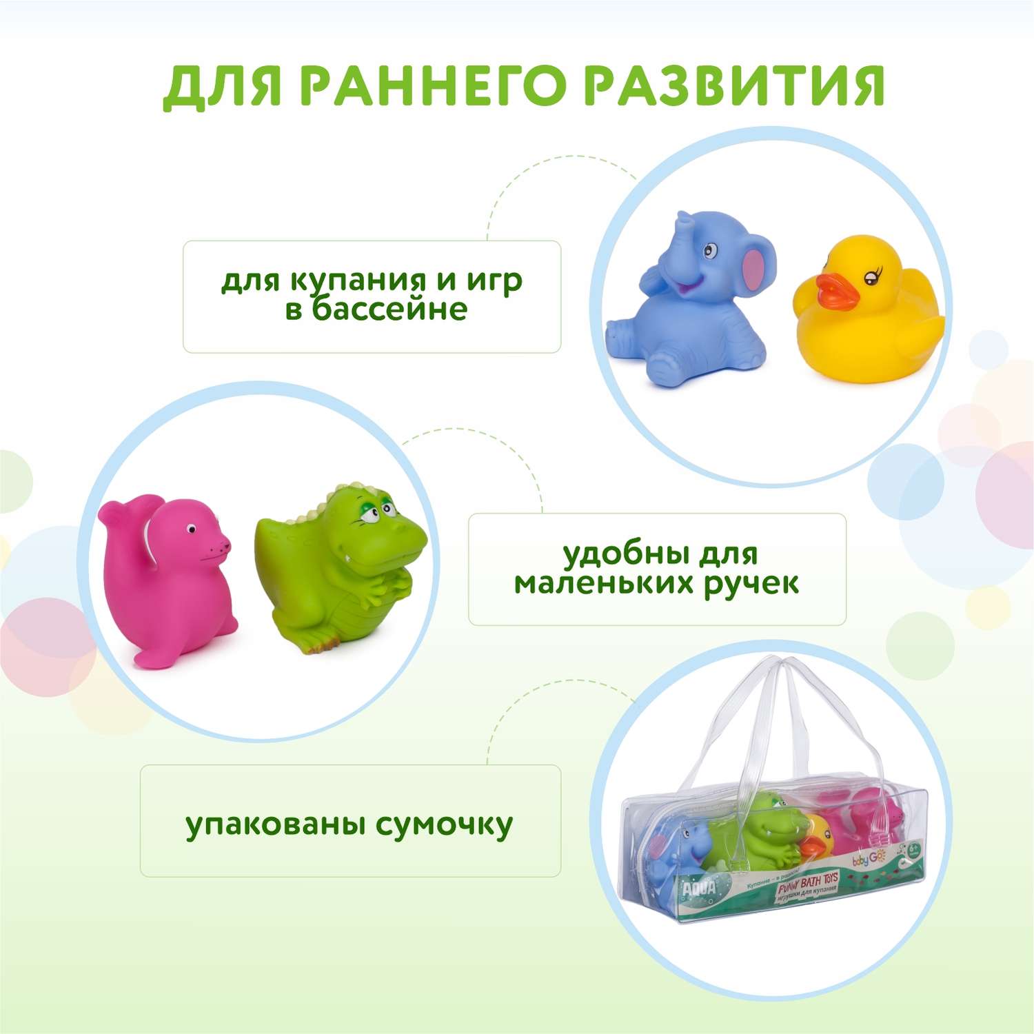 Игрушки BabyGo для ванны - фото 2