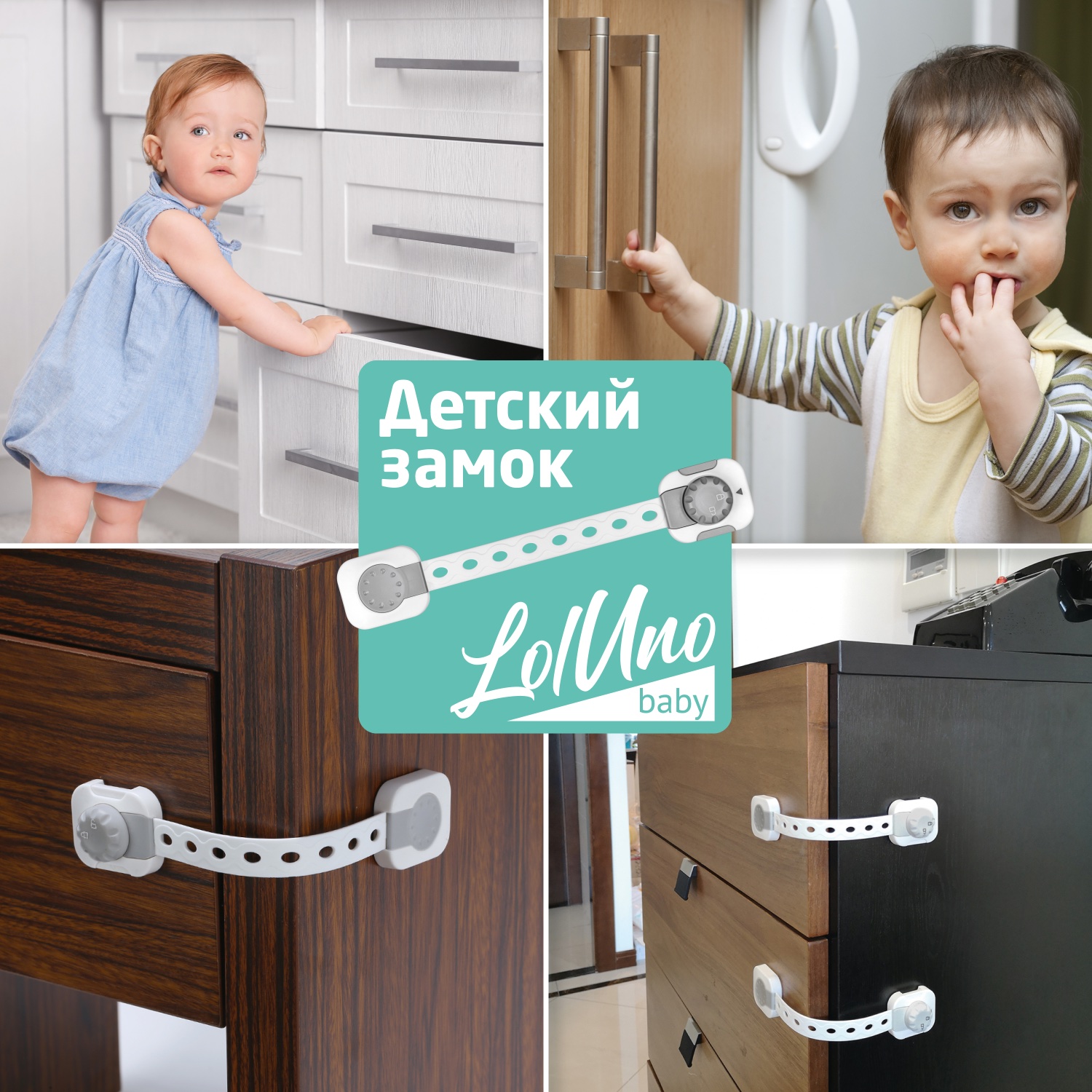 Блокиратор для дверей и ящиков LolUno Home baby 6 шт - фото 5