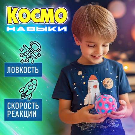 Мяч детский moon ball Крутой Замес 1TOY попрыгунчик лунный галактический голубо-розовый