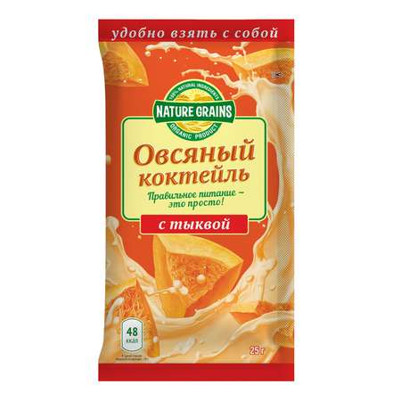 Коктейль Nature grains овсяный с тыквой 25г