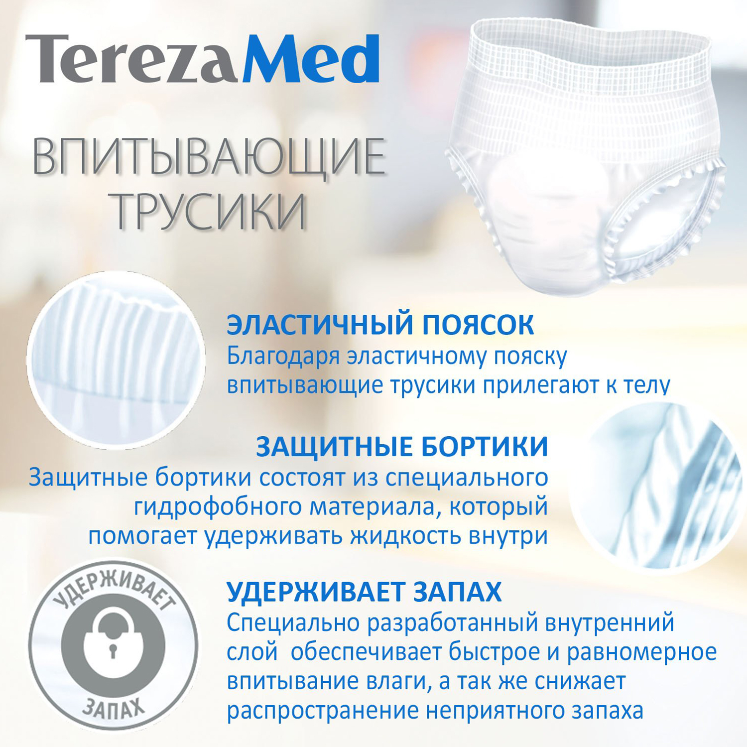 Подгузники-трусики TerezaMed впитывающие Medium №2 80-100 см 10 шт - фото 5