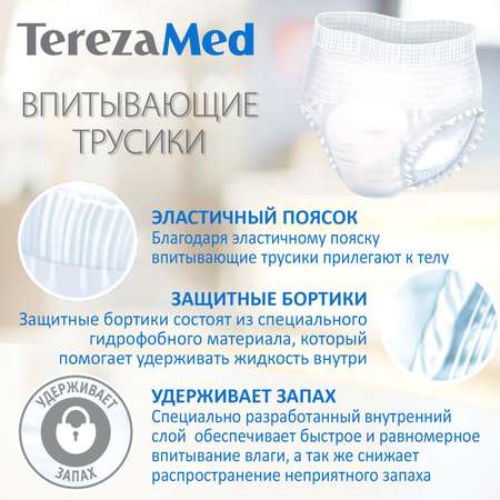 Подгузники-трусики TerezaMed впитывающие Medium №2 80-100 см 10 шт