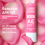 Бальзам для губ АЕВИТ Librederm Колумбийская роза