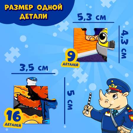 Набор пазлов Puzzle Time на подложке 2 в 1 «Для мальчиков» 9 и 16 деталей