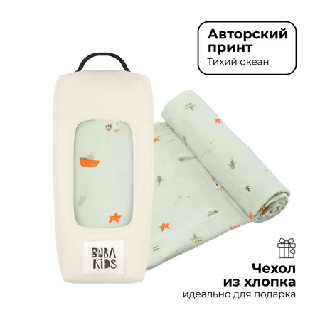 Пеленка муслиновая BUBA KIDS Тихий океан 115х115 см 1 шт