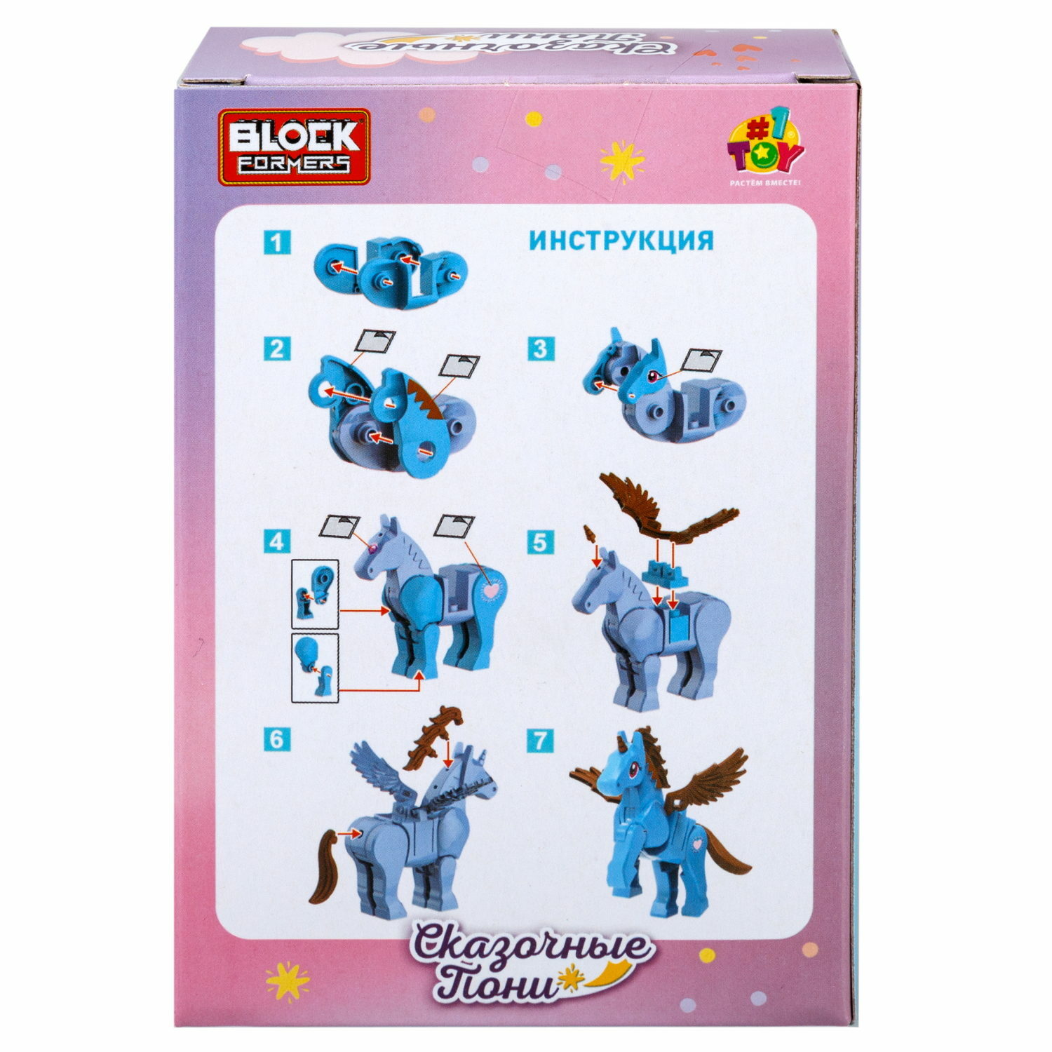 Конструктор 1TOY Blockformers Сказочные пони 6 штук - фото 16