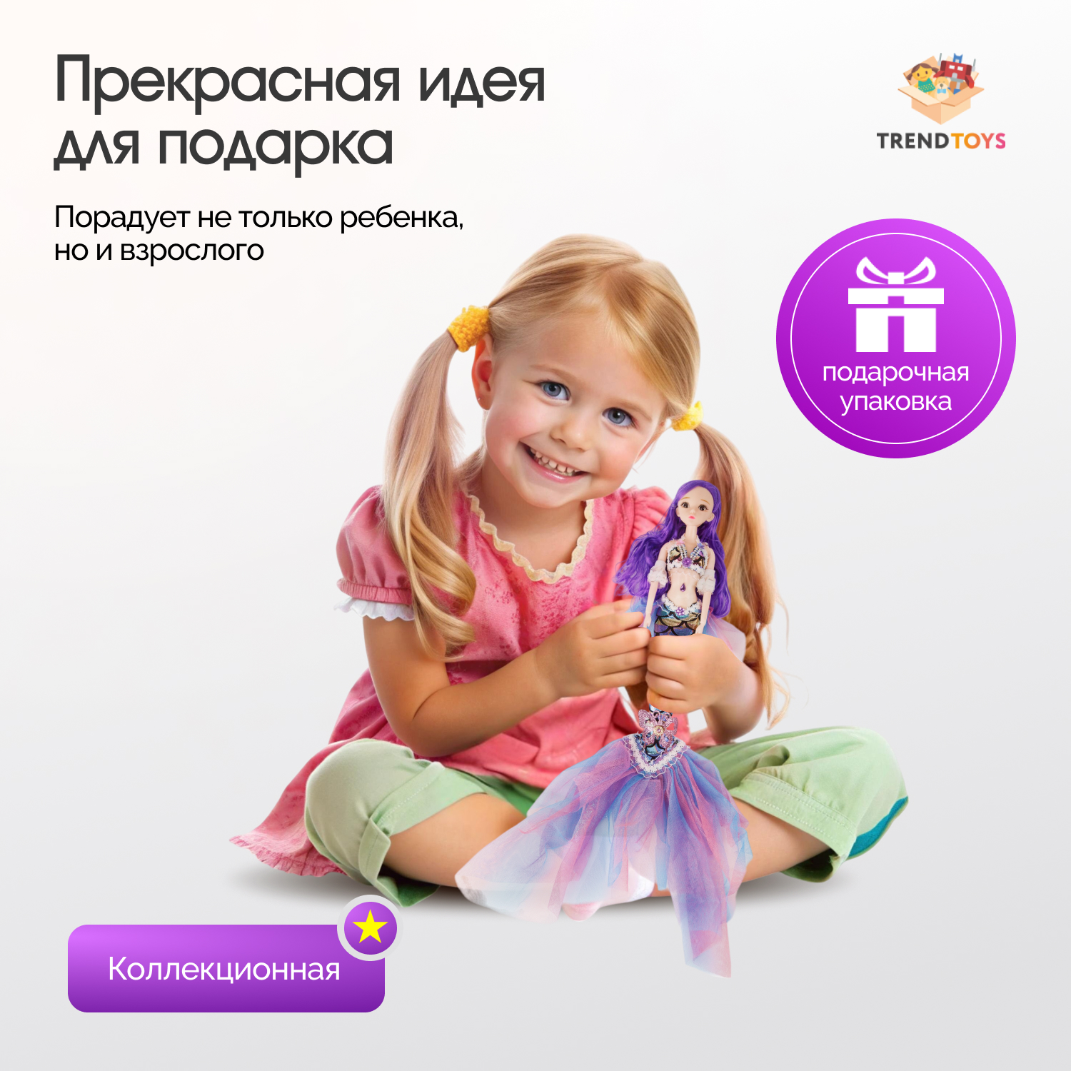 Кукла модельная TrendToys Русалка ZTN010 - фото 9