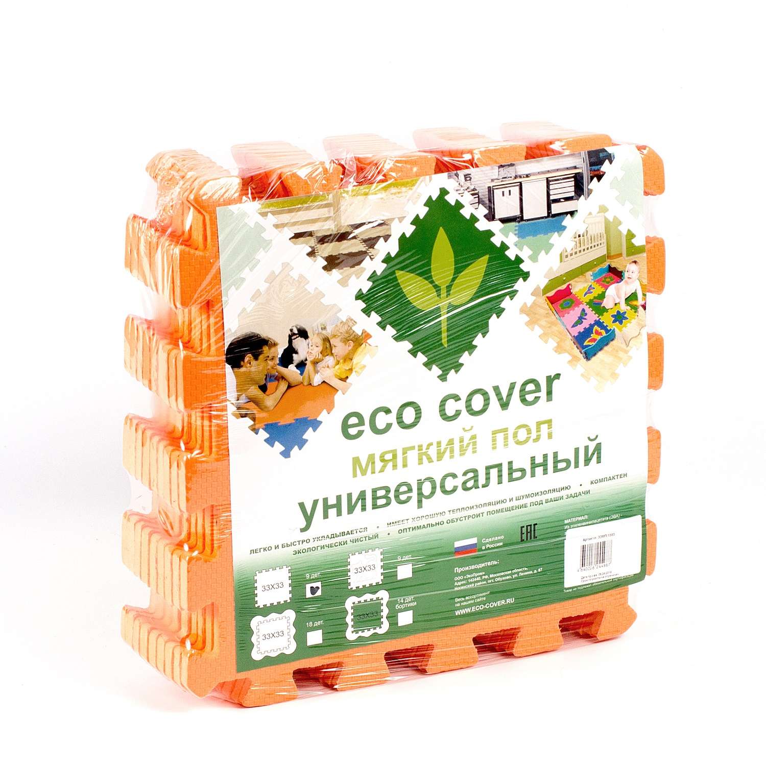 Развивающий детский коврик Eco cover игровой мягкий пол для ползания оранжевый 33х33 - фото 3