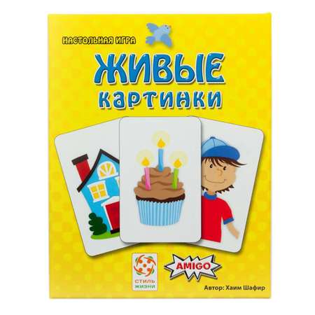 Настольная игра Стиль жизни Живые картинки