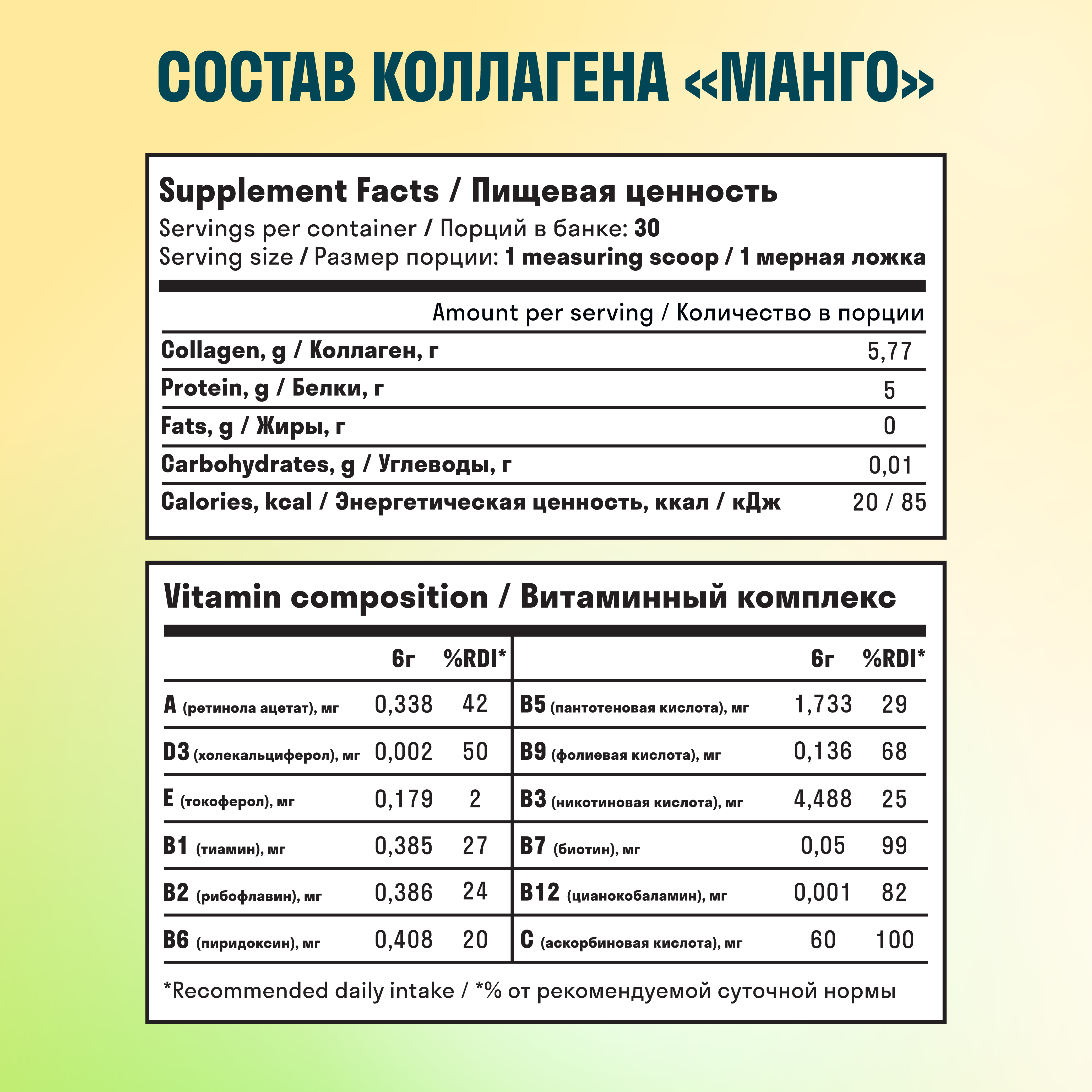 Коллаген пептидный+Витамин С LeafToGo Коллаген пептидный порошок + витамин С Ассорти 3шт по 180г - фото 8