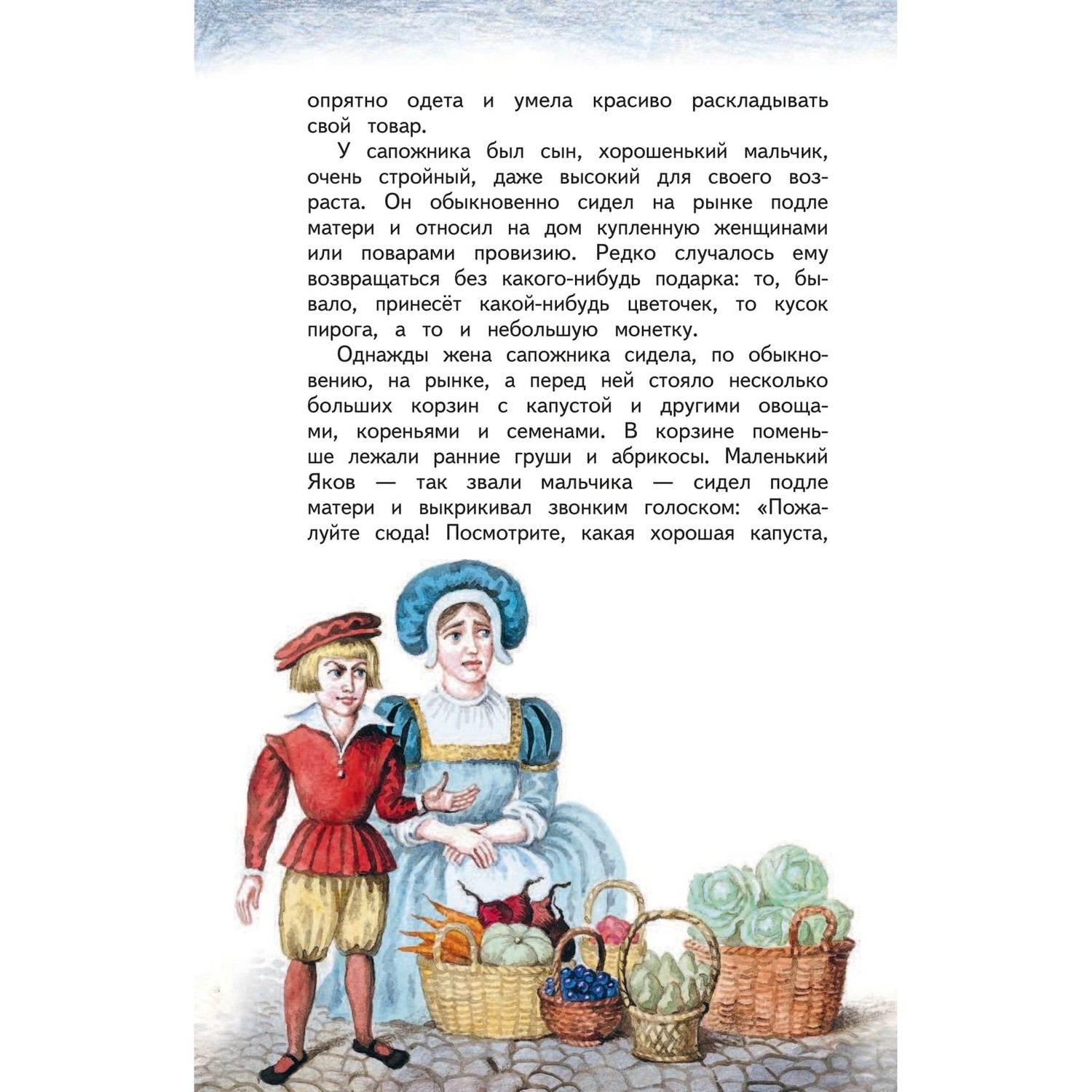 Сказки Эксмо Король Дроздобород иллюстрации Егунова - фото 7