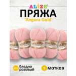 Пряжа Alize мягкая теплая для шарфов кардиганов Angora Gold 100 гр 550 м 5 мотков 161 бл.розовый