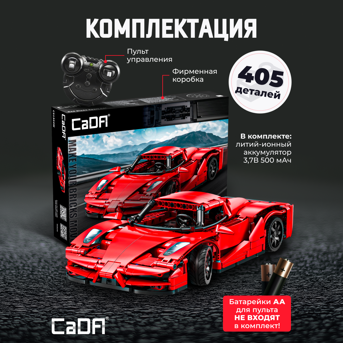 Конструктор CaDa Red Blade 405 деталей C51304W - фото 3