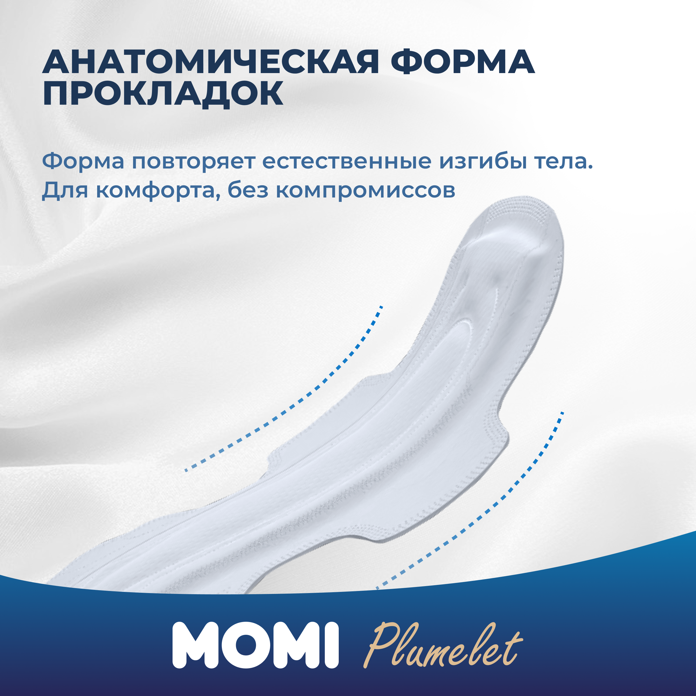 Гигиенические прокладки Momi Женские Super с крылышками 30 см 40 шт - фото 8