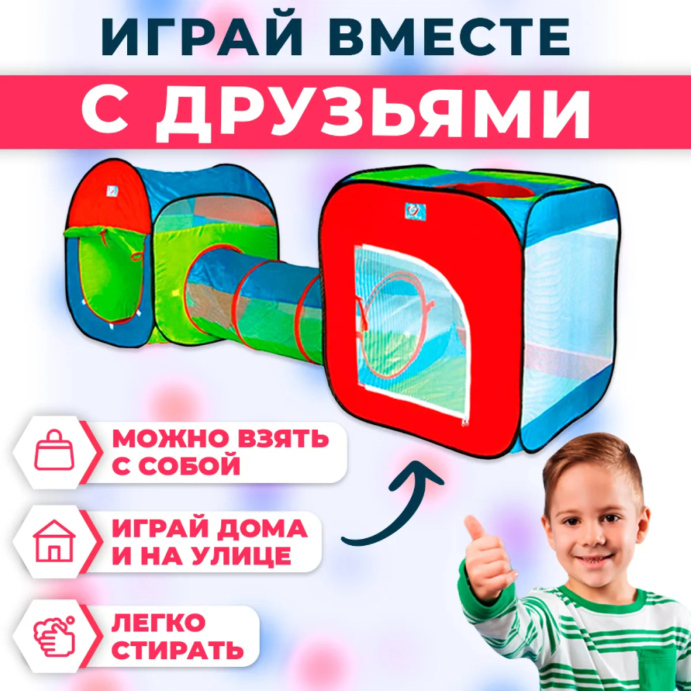 Палатка игровая FAIRYMARY 3 в 1 с сухим бассейном и тоннелем - фото 5