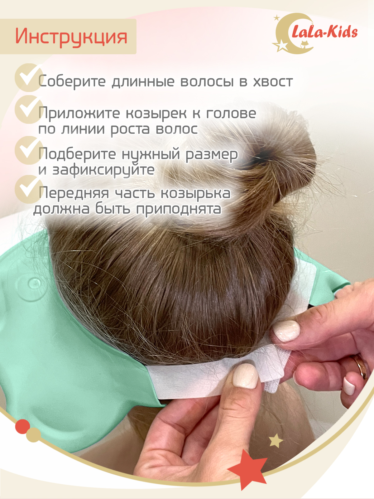 Козырек для купания LaLa-Kids Слоник - фото 6