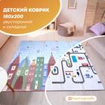 Развивающий коврик детский Mamagoods для ползания складной игровой 180х200 см Дороги и город